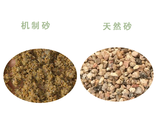 機(jī)制砂與天然砂區(qū)別太大了？難得一見的干貨來了！